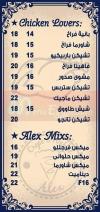 Alex Crepe menu